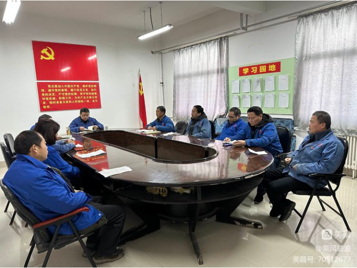 運(yùn)輸采供黨支部召開(kāi)2022年度組織生活會(huì)和民主評(píng)議黨員專題會(huì)議